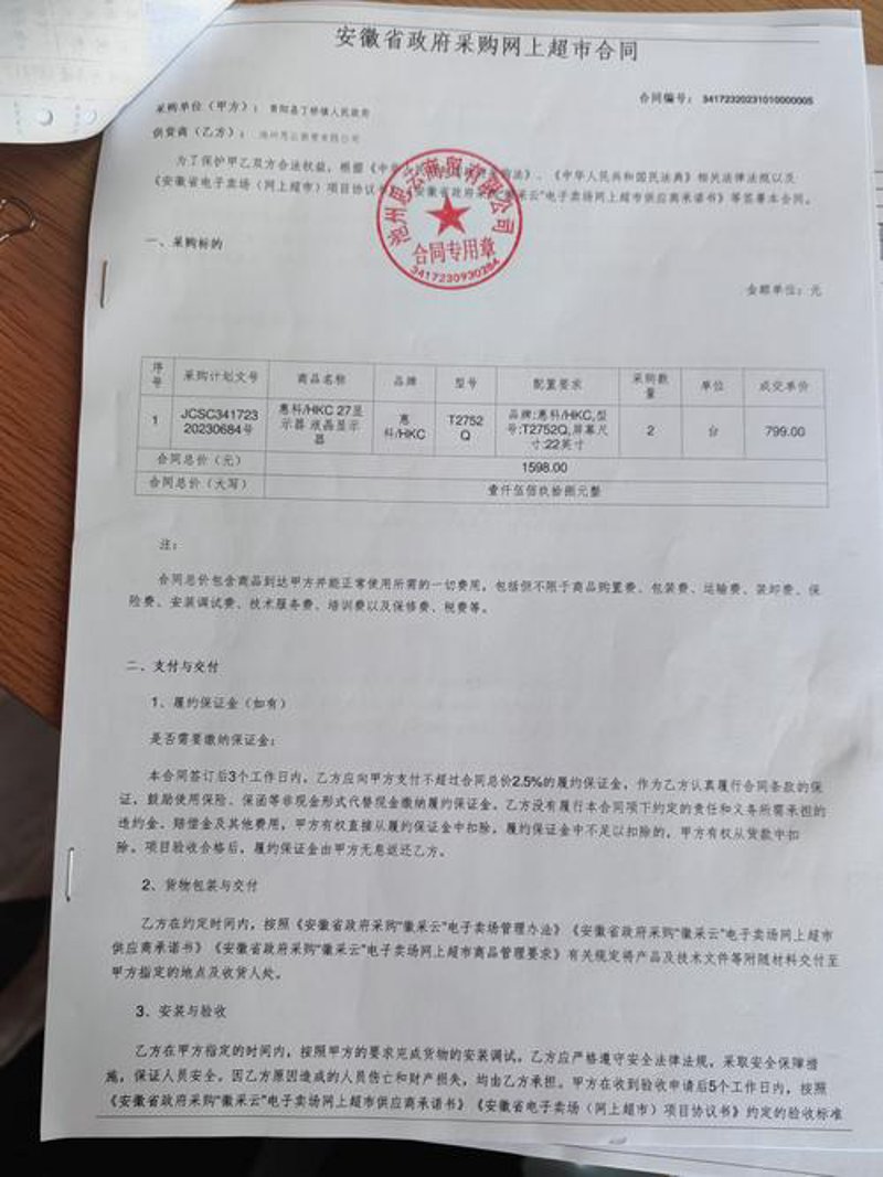选购指南：如何在众多供应商中选择满意的购买渠道